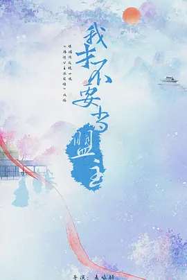 少年江湖